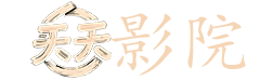 百度影音电影网